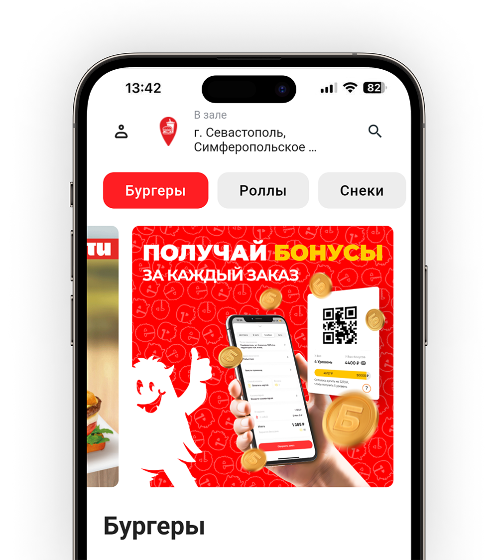 В приложении ещё удобнее В приложении ещё удобнее