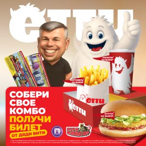 Собери свое комбо
